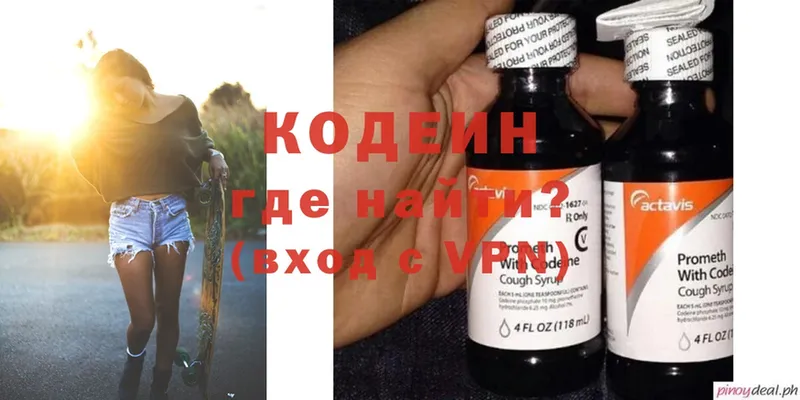 Codein Purple Drank  Гусев 