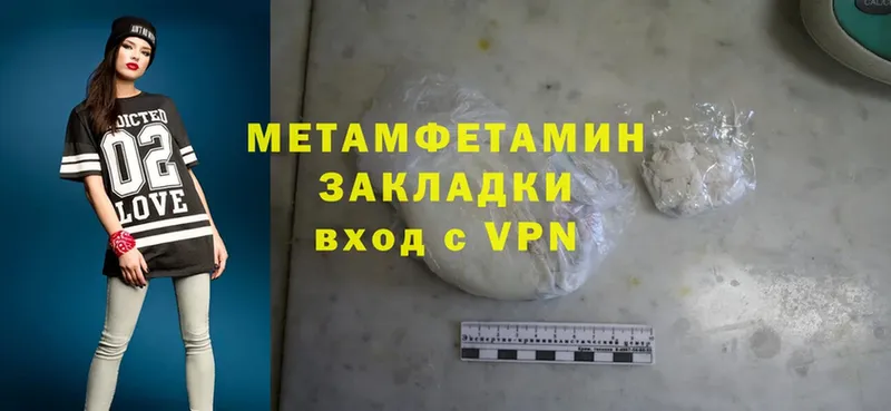 Первитин Methamphetamine  Гусев 